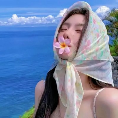生生相息